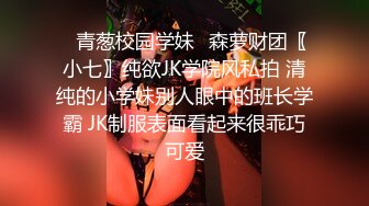 著名女团成员『韩雅』更大尺度更刺激挑逗 旗舰级暗黑女神放纵 豪乳蹦出乱颤