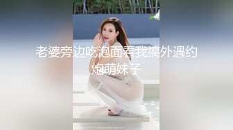 [MP4/ 1.38G]&nbsp;&nbsp;170cm顶级美腿女神骚女暴力自慰，连体丝袜配上美腿完美，茄子棒球棍各种插太骚了