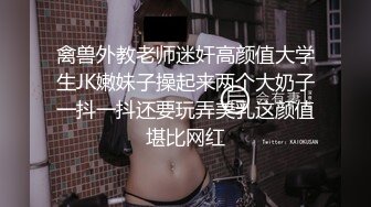 爆操巨乳人妻，叫声太刺激