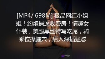 [MP4/ 1.07G] 隔壁的小娘子真骚，淫水多多发情期，衣服都没脱光就草上了，无套抽插玩弄骚奶子给狼友看逼逼