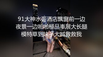 户外女神跟大哥野外激情车震 开档丝袜无毛骚逼 深喉口交无套抽插