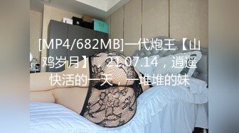 [MP4]短发小姐姐性格真好 嬉笑打闹配合温柔 娇小玲珑干起有征服欲