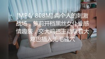 [MP4/ 1.81G] 约御姐到酒店，温柔风情挡不住，奶子坚挺丰腴肉肉扑上去触感太美妙了