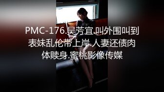 PM-018.斑斑.外送家政婦 爆乳鬧元宵 蜜桃影像传媒