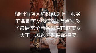 超火的91极品美少女粉色情人，狐狸尾巴肛塞服侍主人尽情享用嫩穴娇小的身躯要被捅坏了，极品白虎萝莉天花板修长美腿御姐【349v】 (118)