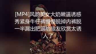 淫水狂喷！爽死骚逼了