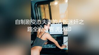 高能预警！比女人还女人极品九头身桃子臀外围T【木豆糖】私拍完结，与金主各种玩肏互怂3P，初次露脸，果真是大美女 (9)