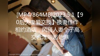 [MP4/ 765M] 两个年轻小妹伺候叔侄两激情4P啪啪大秀，一起舔弄鸡巴和蛋蛋样子好骚，伺候了小伙子又伺候大哥哥浪叫呻吟