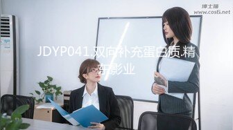 STP28723 ED Mosaic 潮吹女神巨乳研儿（24岁）+补习班老师小鱼（24岁）2女对四男6P大混战