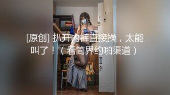 究极核弹！穷人女神有钱人母狗，推特实力金主【大魔王FQ】以淫为乐，夜夜做新郎，玩肏各种长腿气质外围3P露出调教 (6)