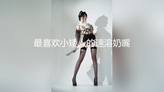 就喜欢看媳妇的骚臀