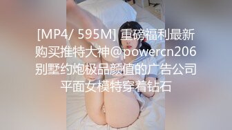 [MP4/ 829M] 开发探索一天3炮深夜再约极品，170CM高个身材超棒，豹纹内裤吸吮大屌，骑乘爆插微毛骚逼