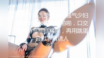 【新片速遞】眼镜御娘，十分有时髦感的小姐姐，丰满肥臀，仙女馒头穴，后入插得淫叫一浪高过一浪！[88M/MP4/04:12]