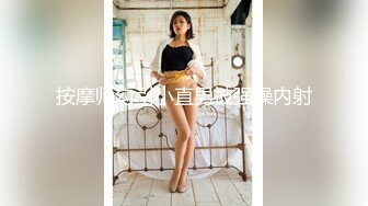 大奶御姐【大岛由美子】豪华套房泳池里泡澡，骚逼在床上用AV玩具自慰震到喷尿，床单都湿完了，赶紧到泳池清洗骚逼，再回床上看骚穴！