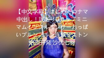 【TM0126】黑暗幼女安妮 提伯斯用大肉棒为安妮排出情欲蘑菇毒素 #雨桐