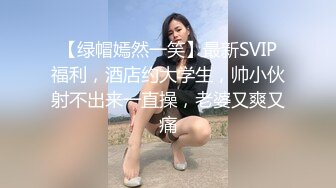 [MP4/ 671M] 小哥酒店约炮大奶子美女同事换上情趣套装各种姿势啪啪啪完美露脸