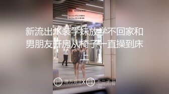 [MP4]麻豆传媒映画最新国产AV导演系列-四月一日 深入快乐 老婆过生日送神秘礼物 蒙眼让哥们操纹身老婆