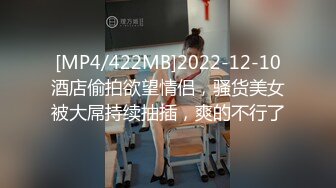 [MP4/642MB]天美傳媒 TMW221 騷貨人妻逆調教 沈娜娜(花花)