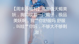 00后女高小学妹 清纯反差，小可爱的蜜桃小屁股 小小年纪就活生生捅成了爸爸的形状！一使劲儿感觉就操破了一样