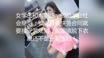 甜美日系妹性爱自拍流出-扣逼