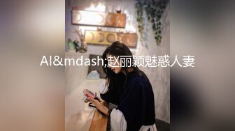 沈阳37岁少妇，穿着内裤操2