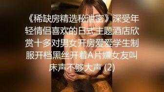 湖南女模与男友啪啪不雅视频流出