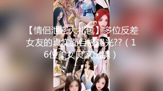 【新片速遞】TW厕拍大神(老麦系列)潜入餐厅女厕偷拍几个美女嘘嘘❤️粉色连衣裙白高跟美眉,私处也是粉色的[520MB/MP4/02:30]