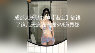 顶级绿帽刷锅狠人 完美S级身材极品女神眼镜教师人妻【ZM宝儿】私拍，调教成母狗3P紫薇白浆特多原版