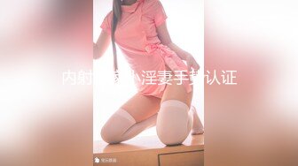 【顶级性爱??极品推荐】外围女神猎杀者『91斯文禽兽』新品发布-约操身材火辣超靓嫩模 爆裂黑丝各种操 高清720P原版