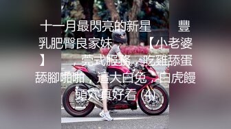 强上了做服务的技师 还威胁敢BJ就把视频发出去 无套爆操射一身好爽