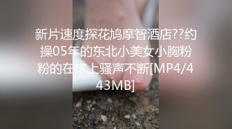 【露出界新人??32D美胸】极品学生妹『杰西』各场所露出内部订阅私拍 极品身材大胸嫩鲍鱼 户外尿尿露出 自慰喷水