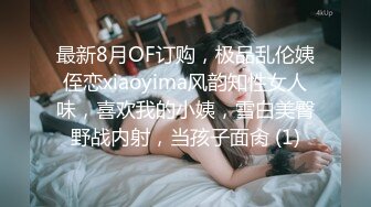 露脸泄密，邻家乖乖女眼镜妹【小芸】高价定制私拍，没了纯只剩下欲，裸舞丝袜诱惑啪啪内射 (11)