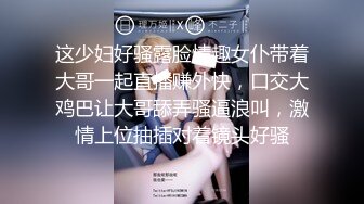 【佳人有约】新人良家，离异少妇，诉完苦成功推倒，白嫩胴体插入娇喘阵阵