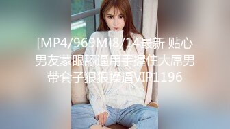 [MP4]STP24762 无套内射良家美妞，黑丝高跟鞋，带上项圈调情，美女很喜欢吃JB，69舔骚逼，骑乘后入爆插太爽 VIP2209