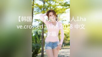 對白有趣的漂亮小媳婦兩口要直播造人不爭氣的老公忙著喝兩盅被踹