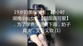 无水印[MP4/823M]10/7 镜头摆好露脸美鲍鱼按摩刺激阴唇一顿爆操狠狠打桩VIP1196