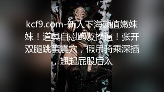 【新片速遞】&nbsp;&nbsp; 漂亮连体黑丝伪娘紫薇 啊爸爸操我 在家骚逼塞假鸡吧 撸着大牛子表情享受 高潮抽搐射了 [450MB/MP4/13:40]