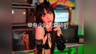 【伟哥探花】按摩店钓到美魔女 好身材床上一览无遗