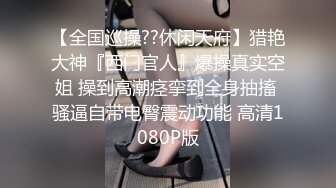 红斯灯影像RS-016 巨乳人妻淫战骚尻小三 孟若羽