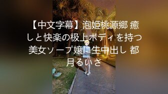 [亞洲無碼]本来说好的，让侄女坐这个假鸡吧，插出白浆以后，我负责去舔的，最后看是看硬了，看侄女被其它鸡吧插也挺有感觉，可舔的话实在是张不开那个嘴…  6g8NwwoU6H_amq13