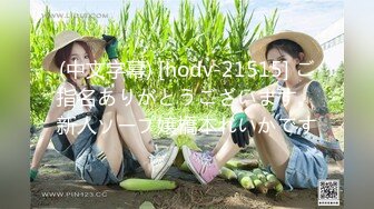 【新片速遞】 天美传媒TMW-049《让娇蛮堕姬喝下毒药》用肉棒狠狠教训她[400M/MP4/24:08]