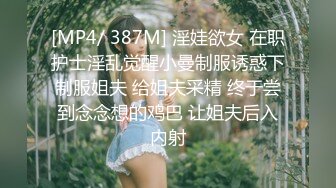 【新片速遞】黑丝伪娘 老公辛苦了 白天上班晚上还要加班 白天上班不快乐现在快乐 被大鸡吧大概操的很舒坦 极致性爱体验 [226MB/MP4/06:38]