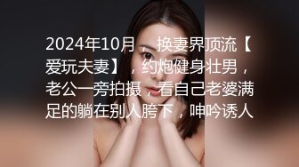 【新片速遞 】 写字楼女厕蹲守全身运动装新潮美妇,紧窄的逼洞肯定平时操练得少[219M/MP4/01:00]