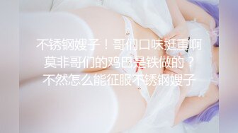 【最新❤️极品流出】曾火遍全网『北京瑶瑶』好闺蜜NEKO