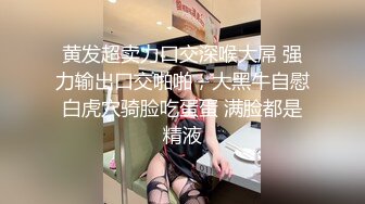 ☘堕落人妻☘妻子出去约炮，然后和你语音或者直接打视频，有尝试过吗？喜欢老婆被操得不满足的时候疯狂求我草她让她爽的样子