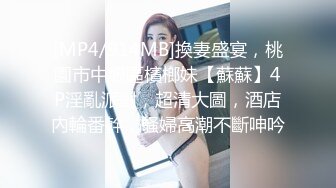 [MP4]一直钟情这个翘乳高颜值美女 翻来覆去各种操还内射 热吻缠绵 激情操逼