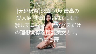 ★美丽大方媚黑留学生反差婊★主动献爱约炮大黑驴屌★被干的高潮迭起一浪高过一浪无水原画