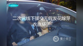 兼职妹子都说我的大，不会射啊3