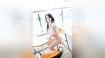 STP29186 【顶级女神极品性爱】超长腿女神『Apple』最新OF版啪啪私拍《粉色魅惑》天天想让你来操我