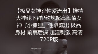 约炮大神超级赛亚人 约炮健身房认识的蜜桃臀少妇喜欢被虐母狗潜质拉着狗链后入推到过程对话真实有趣